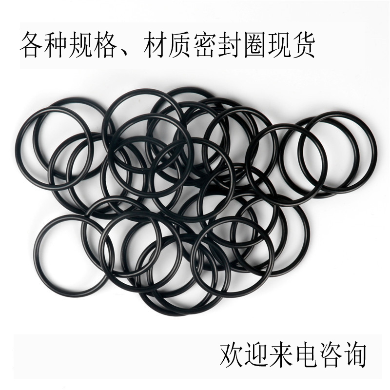 现货o型密封圈耐油耐高温防水 丁晴胶 硅胶 氟胶O型圈密封圈 胶圈