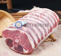 雅红特羊肉蝴蝶排真空热缩贴体包装袋 法式羊排 牛羊肉 热缩袋 羊前腿高阻隔热缩袋包装厂家 