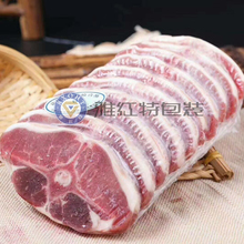 雅红特羊肉蝴蝶排真空热缩贴体包装袋 法式羊排 牛羊肉 热缩袋 羊前腿高阻隔热缩袋包装厂家 