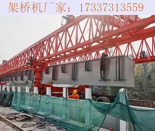 辽宁抚顺免配重架桥机厂家 架桥机的特点