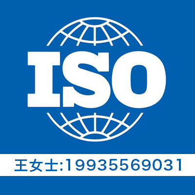 太原ISO认证机构 太原ISO9001认证 太原质量认证