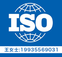 太原ISO认证机构 太原ISO9001认证 太原质量认证