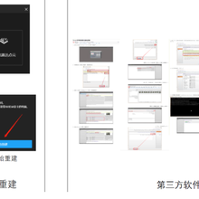 大疆智图是一款以二维正射影像与三维模型重建为主