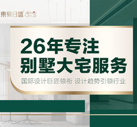 全案装修/别墅大宅装修设计/上市装企透明报价0增项单独环保合同