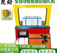 昆劲黄纸烧纸捆扎机