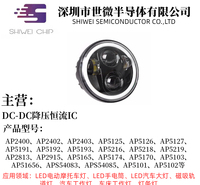 AP3820 同步降压转换器技术方案说明