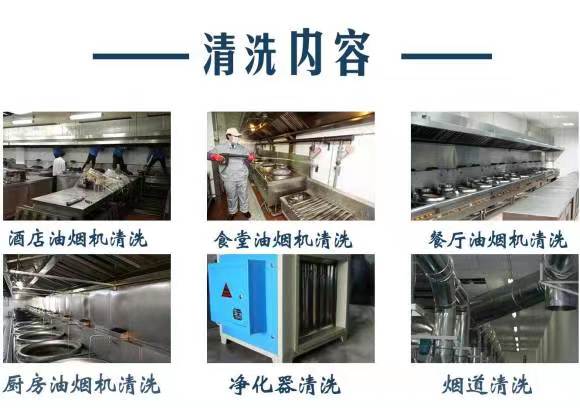 四川佳馨达大型工厂企业酒店油烟管道清洗服务 成都抽油烟机清洗电话
