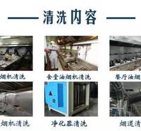 四川佳馨达大型工厂企业酒店油烟管道清洗服务 成都抽油烟机清洗电话