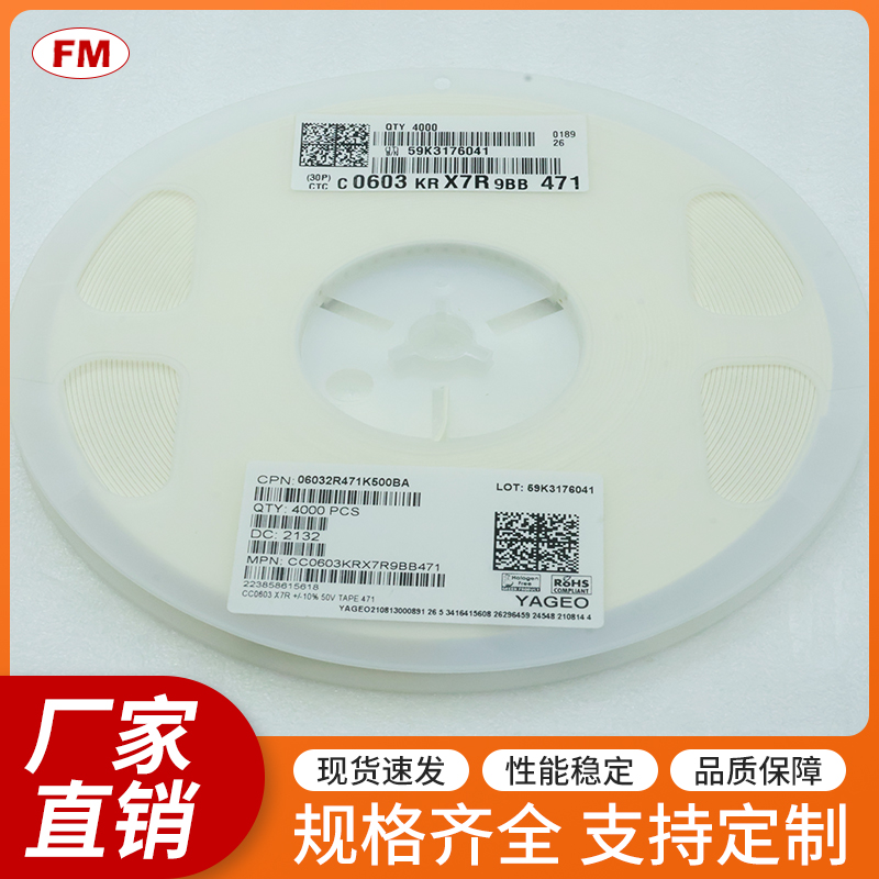 22K贴片电阻0603，可定制