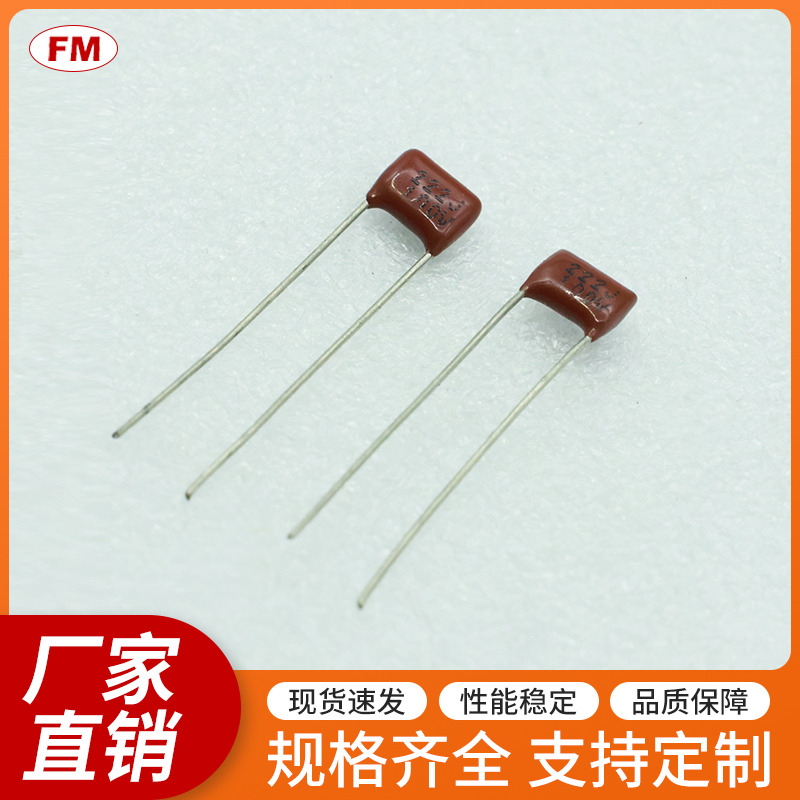 224J 400V CBB电容等电子元件，可定制