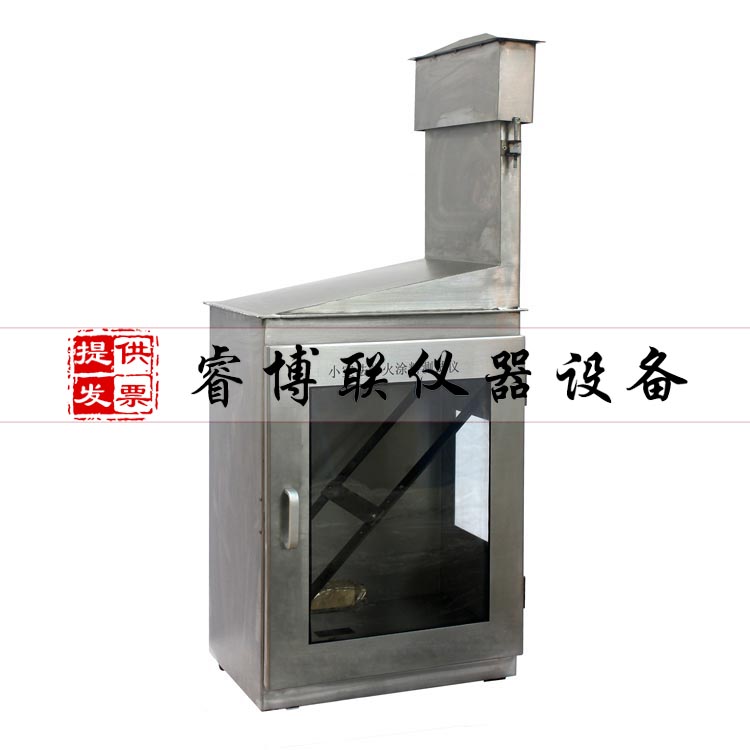 防火涂料测试仪(小室法)