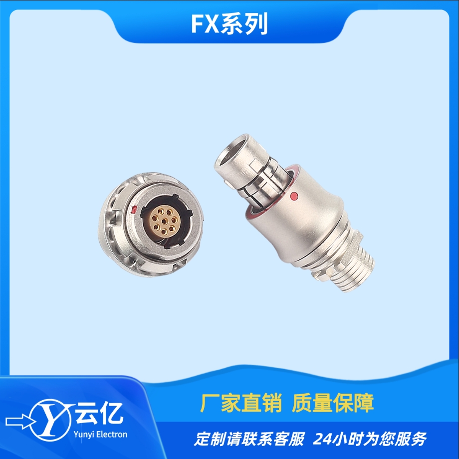 FX103系列插头推拉自锁连接器FX103T02C058JN-HS FX103Z02C058KN-H