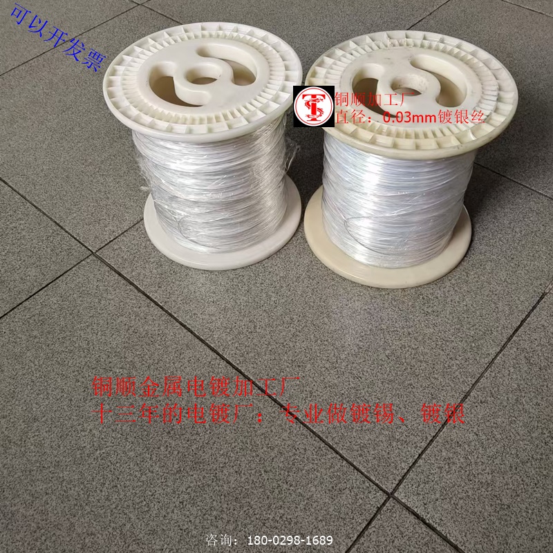 郑州镀银铜丝价格//源头厂直供直径0.025mm镀银裸铜丝