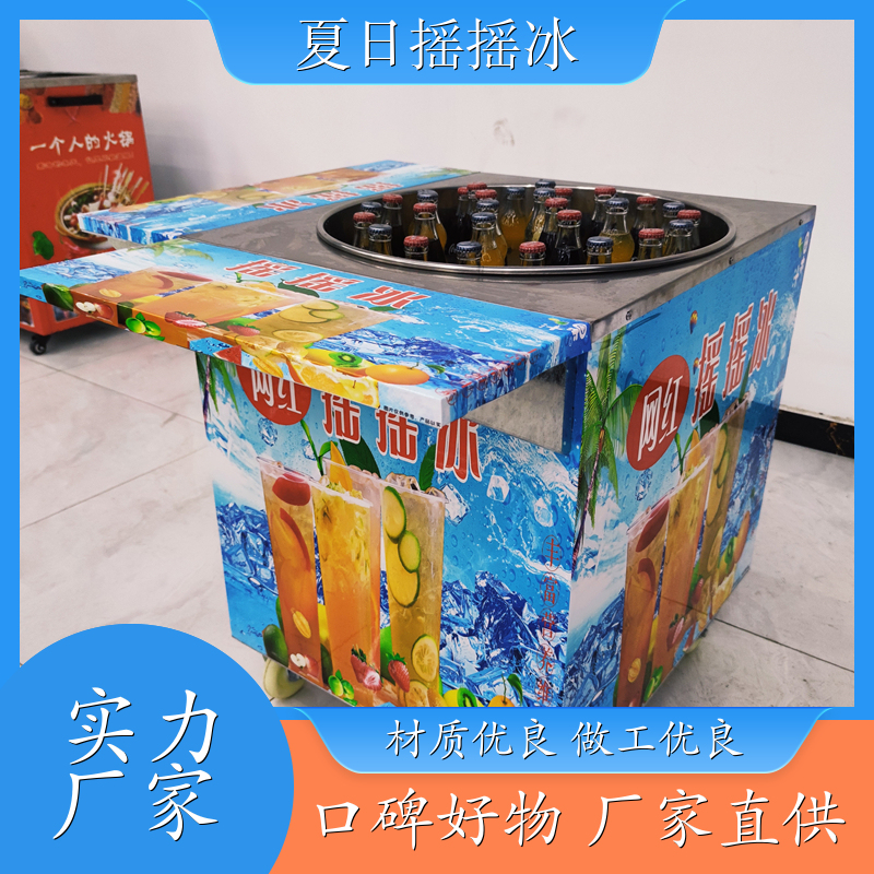 电瓶供电 夏日摇摇冰 12v110v220v可选 厂家