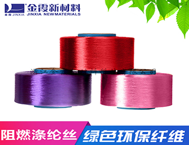 阻燃涤纶丝 颜色鲜艳 拉力强 弹性伸缩率高 价格