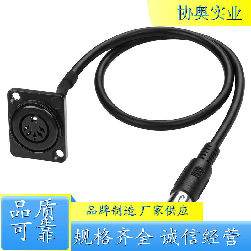 D型面板式DIN5PIN适配器电缆适用于数字会议室音频母对公延线-50CM 视频 直播声卡