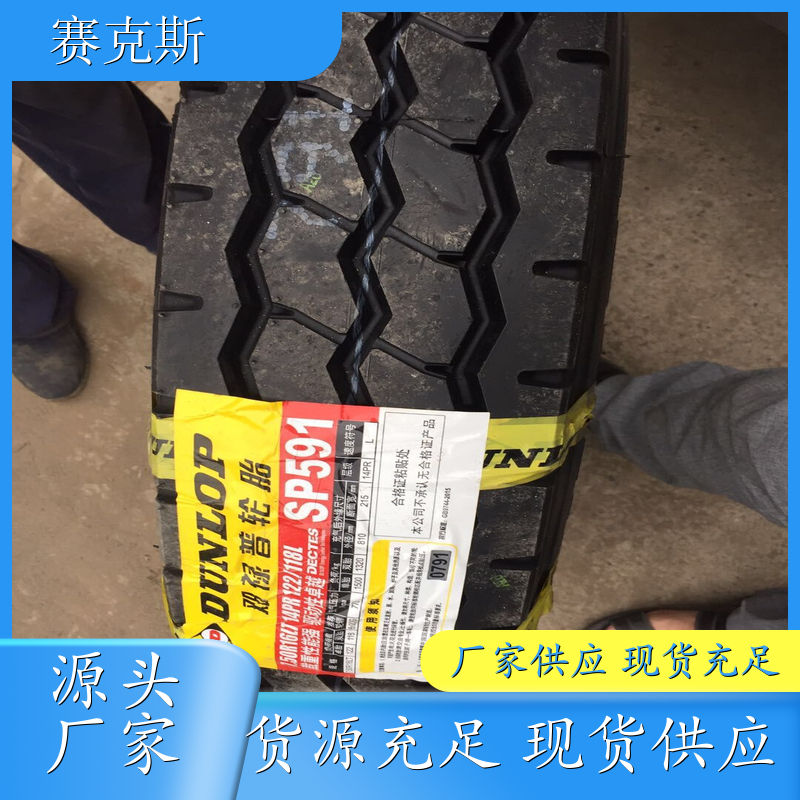邓禄普750R16 加强型轻卡货车轮胎 加厚耐磨轮胎 多少钱