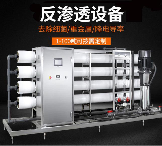 Lemonkord Large Industrial Water Treatment Complete Equipment Water Purification Equipment Pure Water Equipment