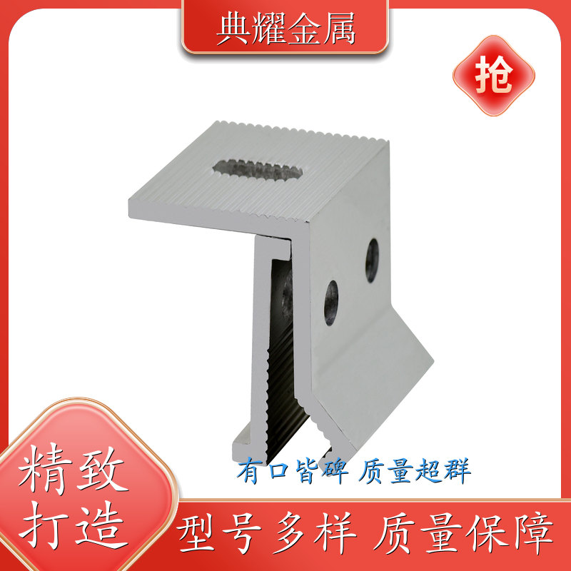角驰新B夹具 长春 角驰夹具屋面防风光伏锁夹 规格齐全