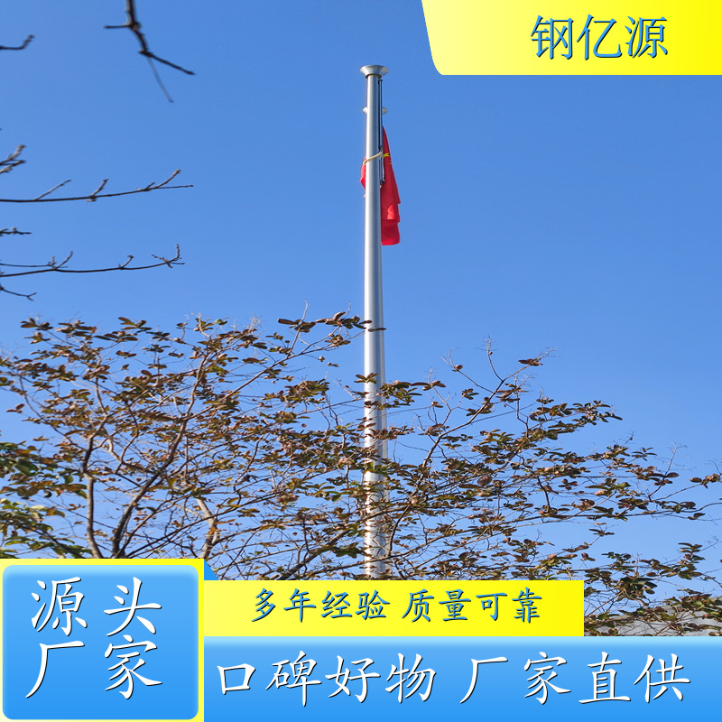 专业旗杆 抗风性强 做工细致 质量保障 高多少米