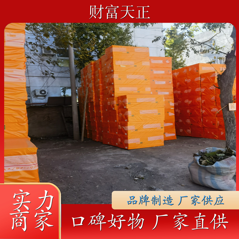 牡丹江 防水挤塑板 紧密的闭孔结构 性能稳定 施工便捷 价格