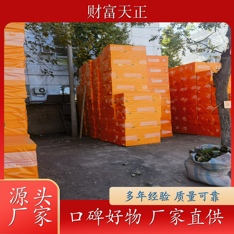 重庆 建筑挤塑板 微孔状板材 抗水汽渗透等性能好 品牌