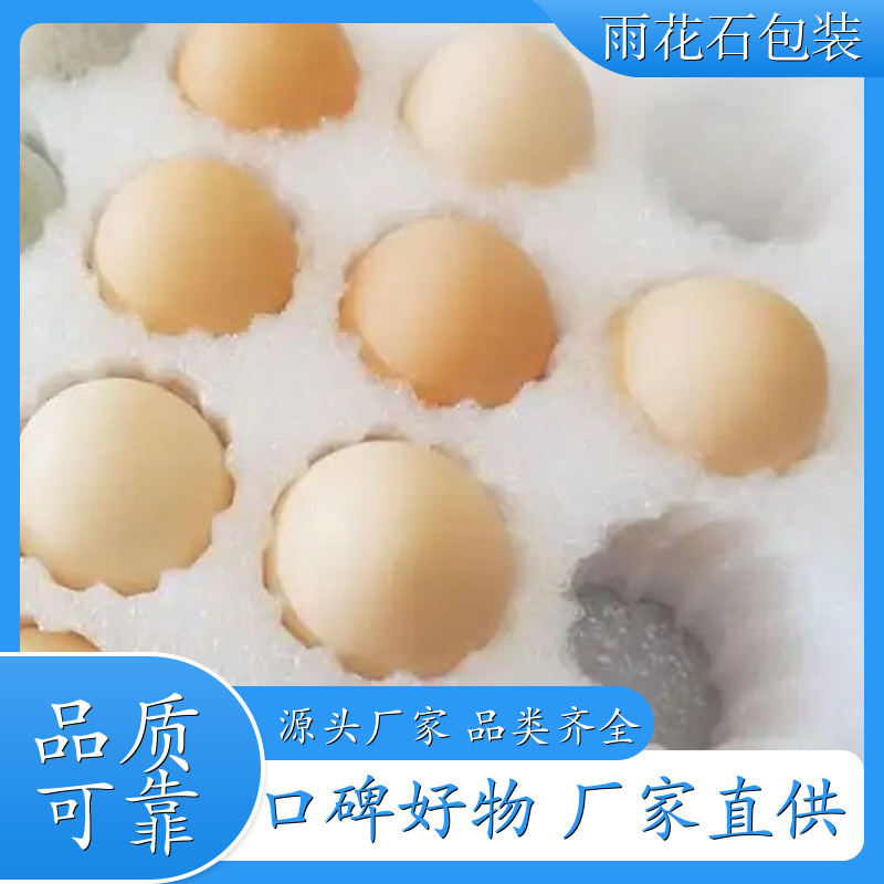 批发珍珠棉鸡蛋包装 鸡蛋托超市养殖场鸡蛋周转托盘 蛋盘 发货快 随意切割