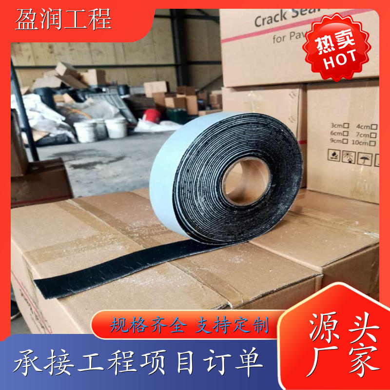 道路裂缝封缝条 沥青抗裂贴道路养护 粘性好不脱落 密封防水 支持定制 源头厂货 厂家