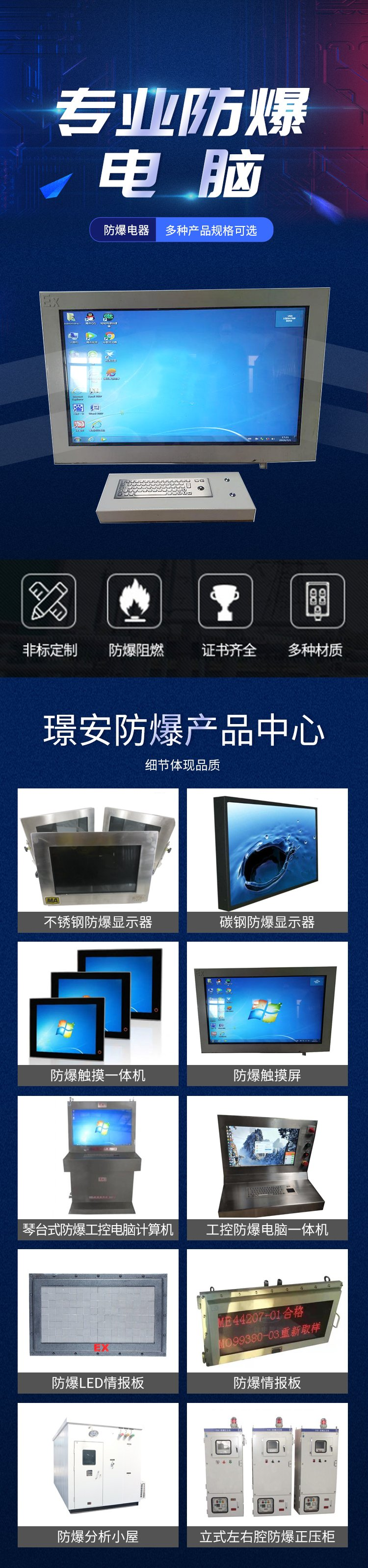 Anhui Industrial Explosion-proof Touchpad Hazardous and Explosive Environment Explosion-proof Touch Control Terminal Factory Direct Supply