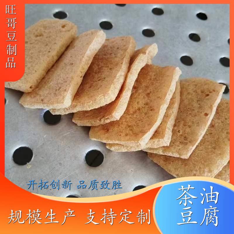 韶博士茶油豆腐 豆腐串 茶油豆腐 水豆腐 馈赠佳品