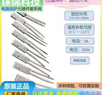 5.2*20mm陶瓷管插件保险丝 过流保护器 大电流保险丝  多少钱