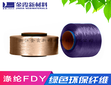 阻燃涤纶丝FDY 功能性涤纶丝远红外发热FDY 质地柔软厚实 阻燃效果好的涤纶丝 生产厂家