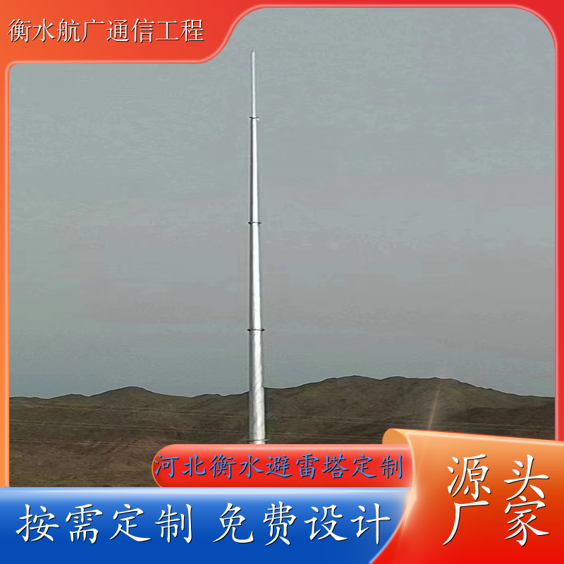 避雷塔 GFW角钢避雷线塔 钢结构避雷针 规格齐全