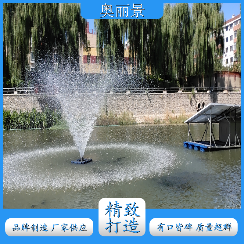 太阳能光伏曝气机 太阳能喷泉曝气机 太阳能喷泉式曝气机 高喷喷泉