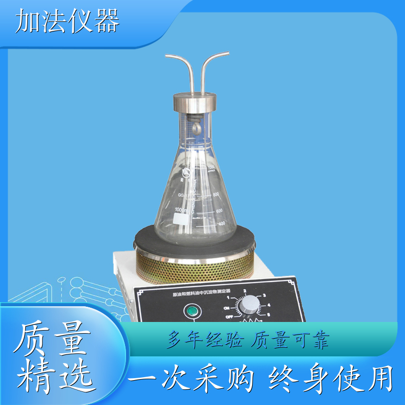 原油沉淀物含量测定仪 GB/T6531 JF6541原油和燃料油中沉淀物测定器