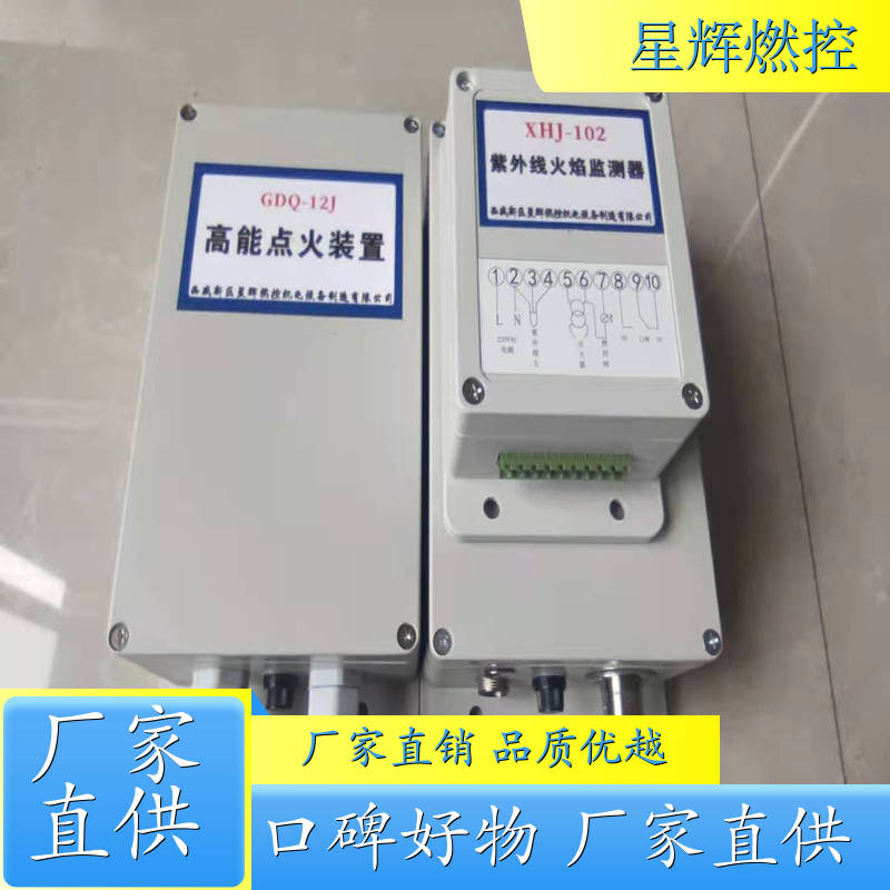 防爆点火器 GDQ-20J 化工配件 自动点火 一站式无忧采购 价格