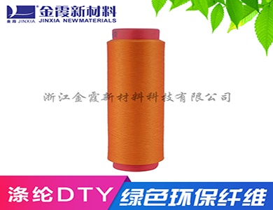 涤纶DTY 涤纶dty高弹丝轻网功能性定制 多功能纤维 纺丝专家 品质保证 批发