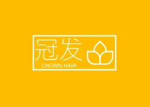 菏泽冠发发制品有限公司 标志