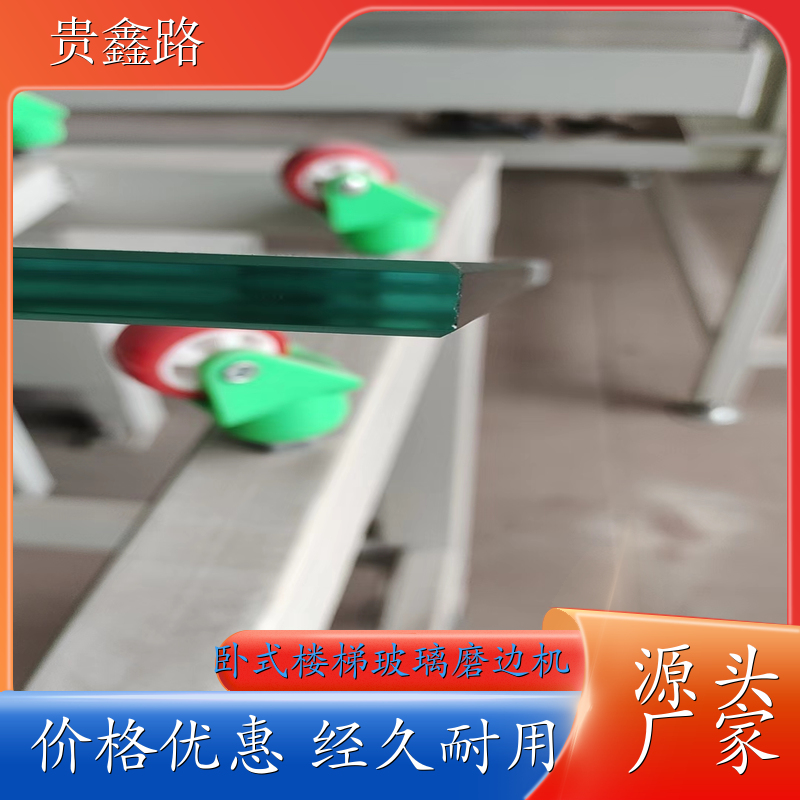 卧式楼梯玻璃磨边机 包头 磨边机 全自动多功能 建筑抛光高精度高