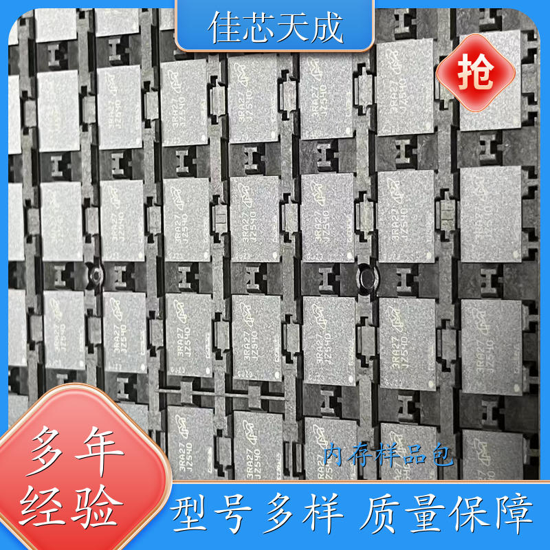 内存尾数包 项目余料 主板 公司