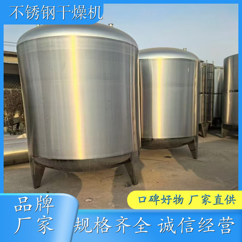 不锈钢储罐 结构合理 化工物料暂存用 一站式无忧采购 多少钱
