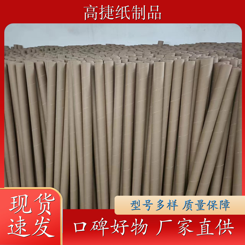 胶带纸管 河南纸管厂家 河南胶带纸管批发 纸管厂