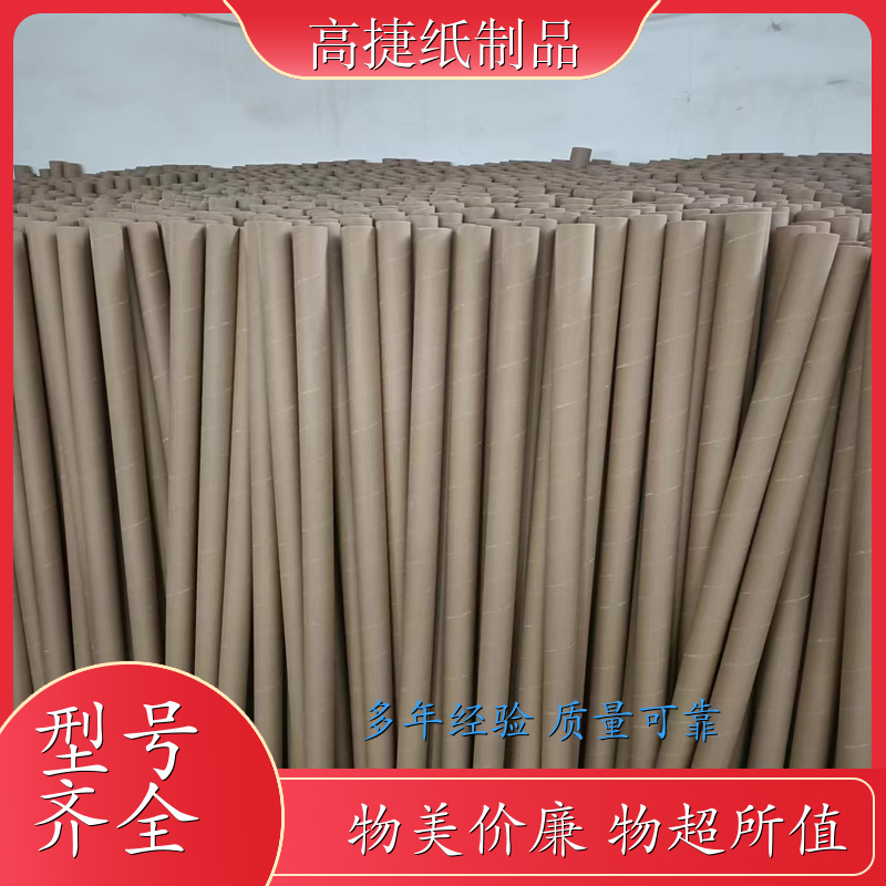 南京 河南白卡纸管 河南化纤纸管厂家 河南标签纸管厂家