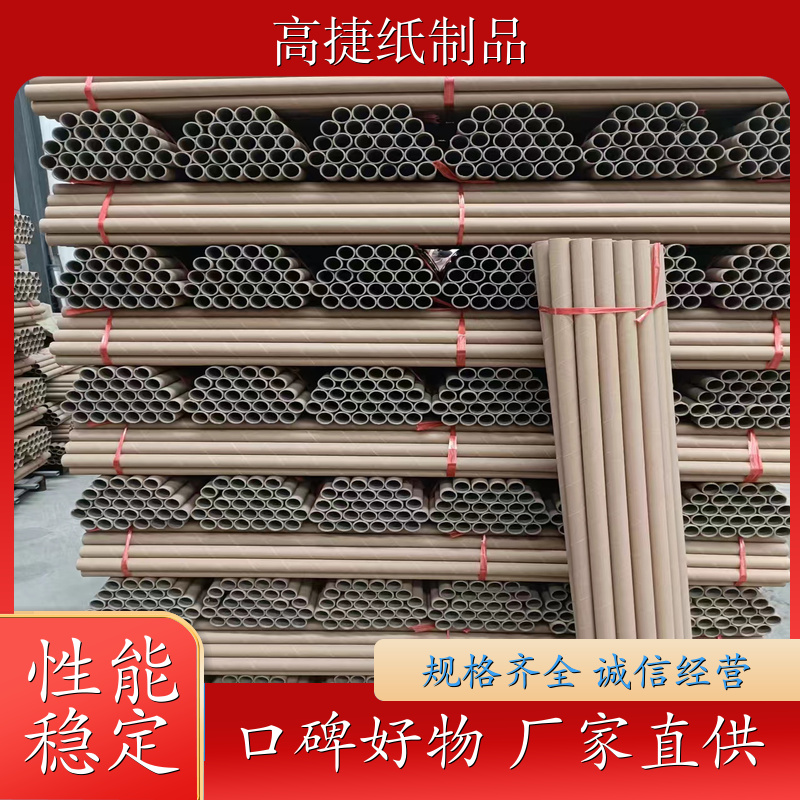 宜昌 胶带纸管 河南化纤纸管 河南纸管批发