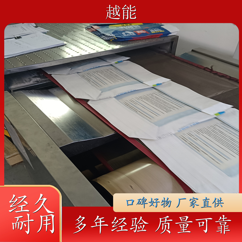 纸纱复合牛皮纸袋杀菌设备 纸制品纸托微波烘干设备 干燥 杀菌迅速 快捷 实用性强