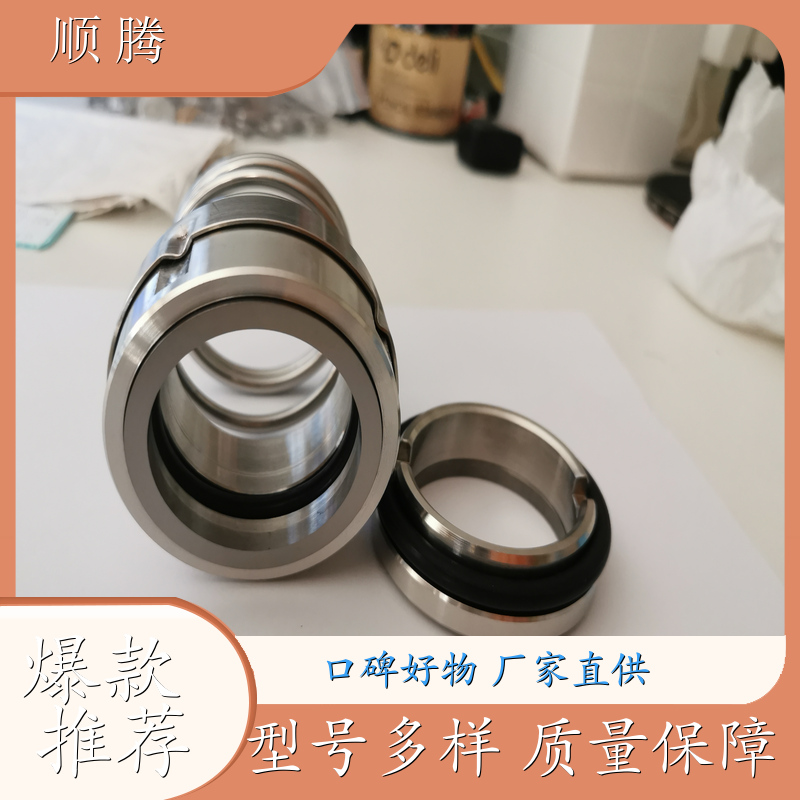 泵用机械密封ABS系用机械密封 德国KSB泵用机械密封 赛莱默泵用机械 浙江利欧泵用机械密封