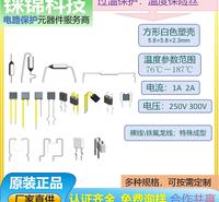 76度－187度 惠州市良胜电子有限公司 NEC  厂家