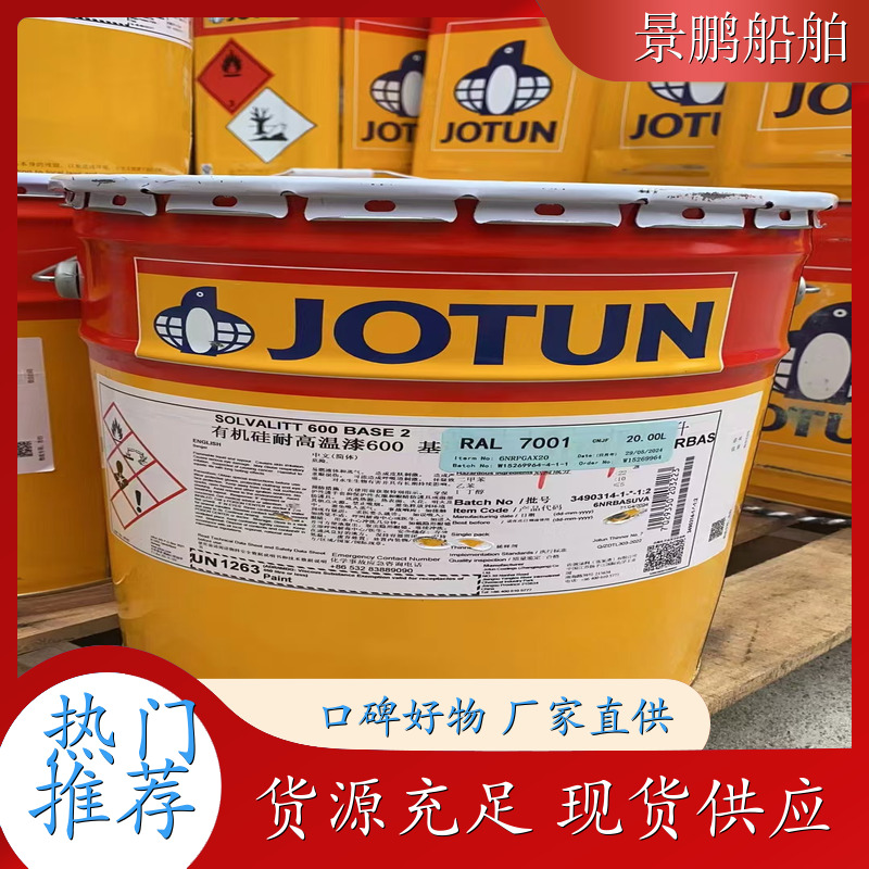 南宁高温漆 深圳高温漆 南京高温漆