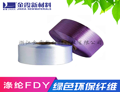 涤纶FDY色丝 抗皱性能好 FDY涤纶化纤 阻燃效果好的涤纶丝 多少钱