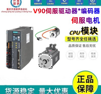 西门子 V90电机 加速性能优越 